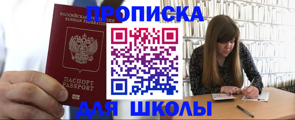 прописка регистрация в Кубинке