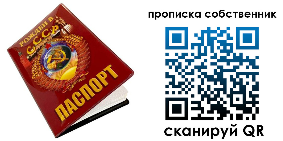 прописка ребенка в Кубинке