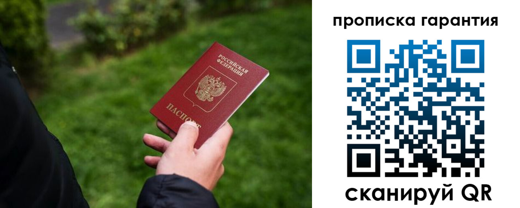 временная регистрация поиск в Кубинке