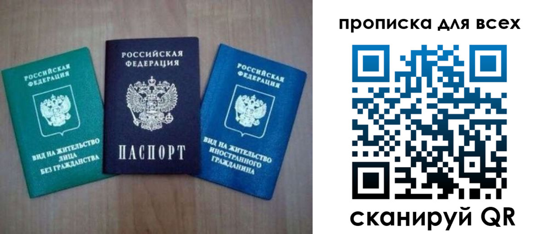 прописка гарантия в Кубинке