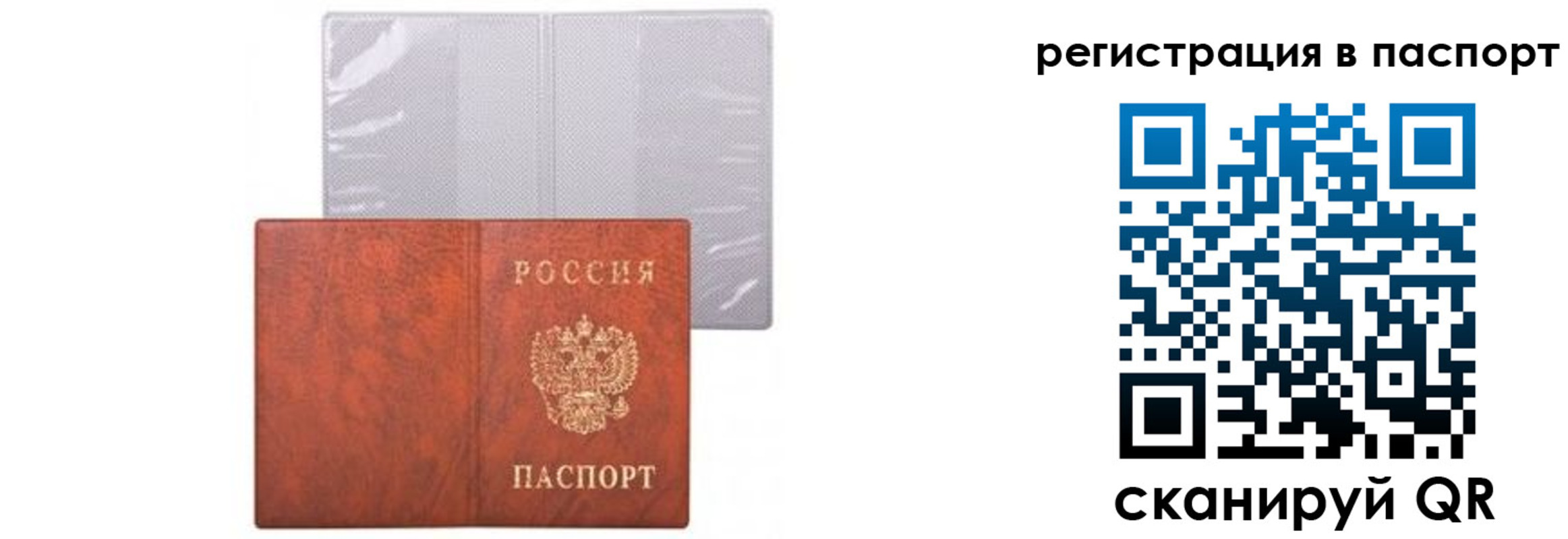прописка ребенка в Кубинке