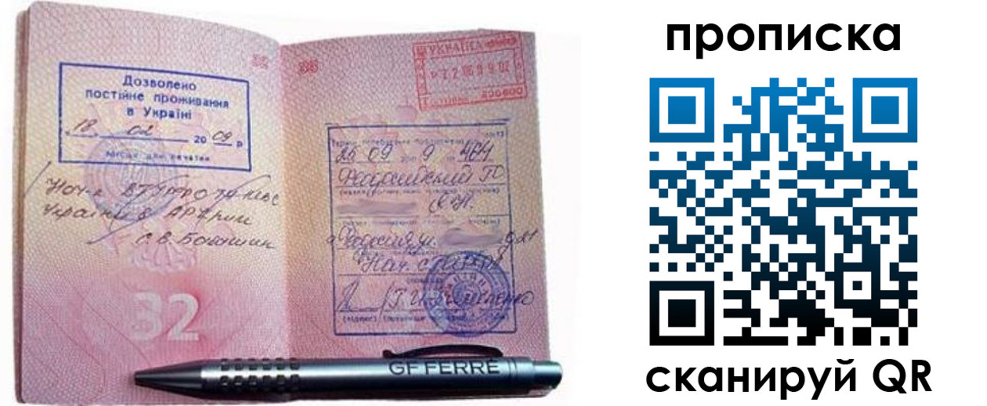 прописка гарантия в Кубинке