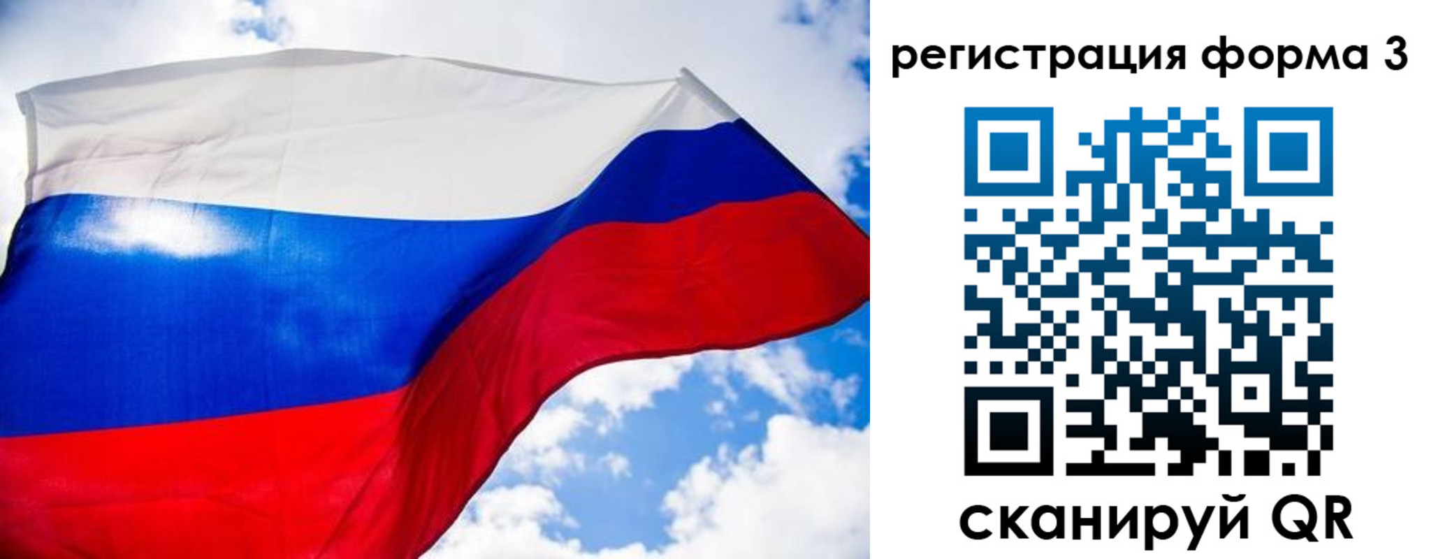 форма 3 в Кубинке