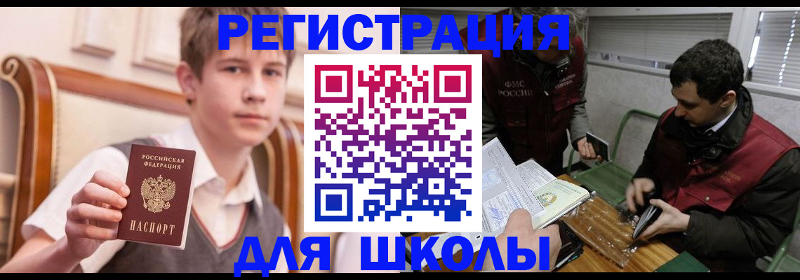 прописка штамп в Кубинке