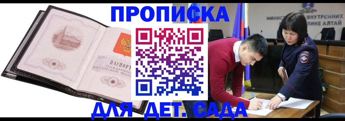 регистрация в Кубинке