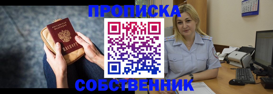 прописка паспорт в Кубинке