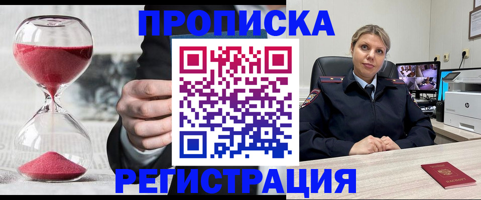 прописка поиск в Кубинке