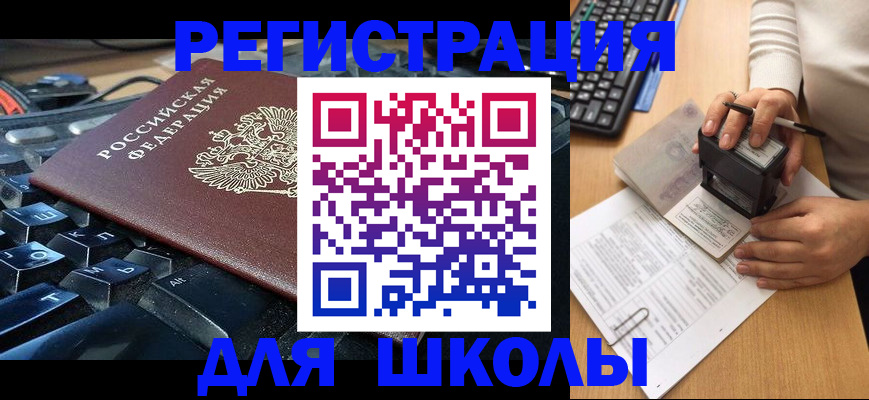 прописка для кредита в Кубинке