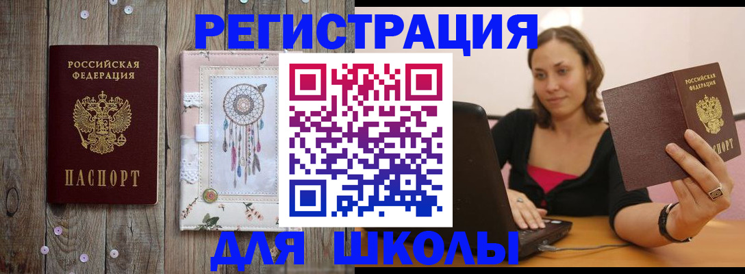 прописка регистрация в Кубинке